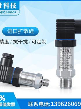 PCM300高精度压力变送器 0.1级 密封气密性 微泄漏测试压力变送器