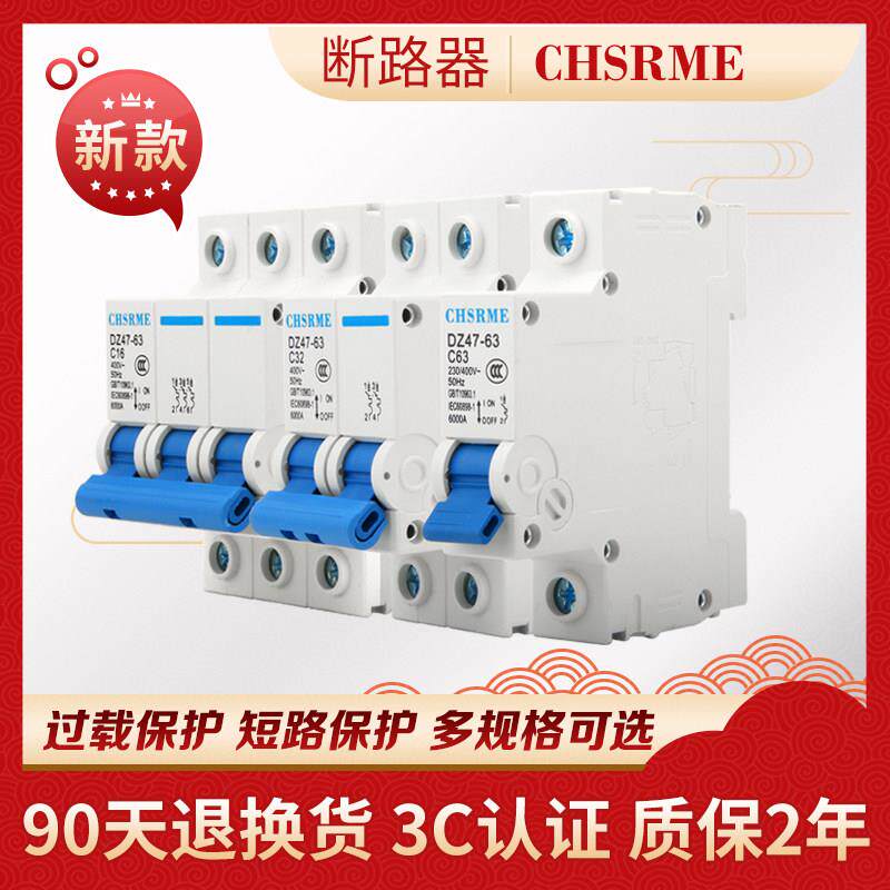 空气开关断路器1P2P3P4P10A16A20A25A32A40A63A100A厂家空开