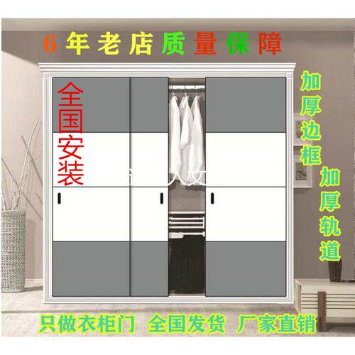 定做衣柜门推拉门定制定做衣柜门衣柜移门定做移门滑门衣柜门定制