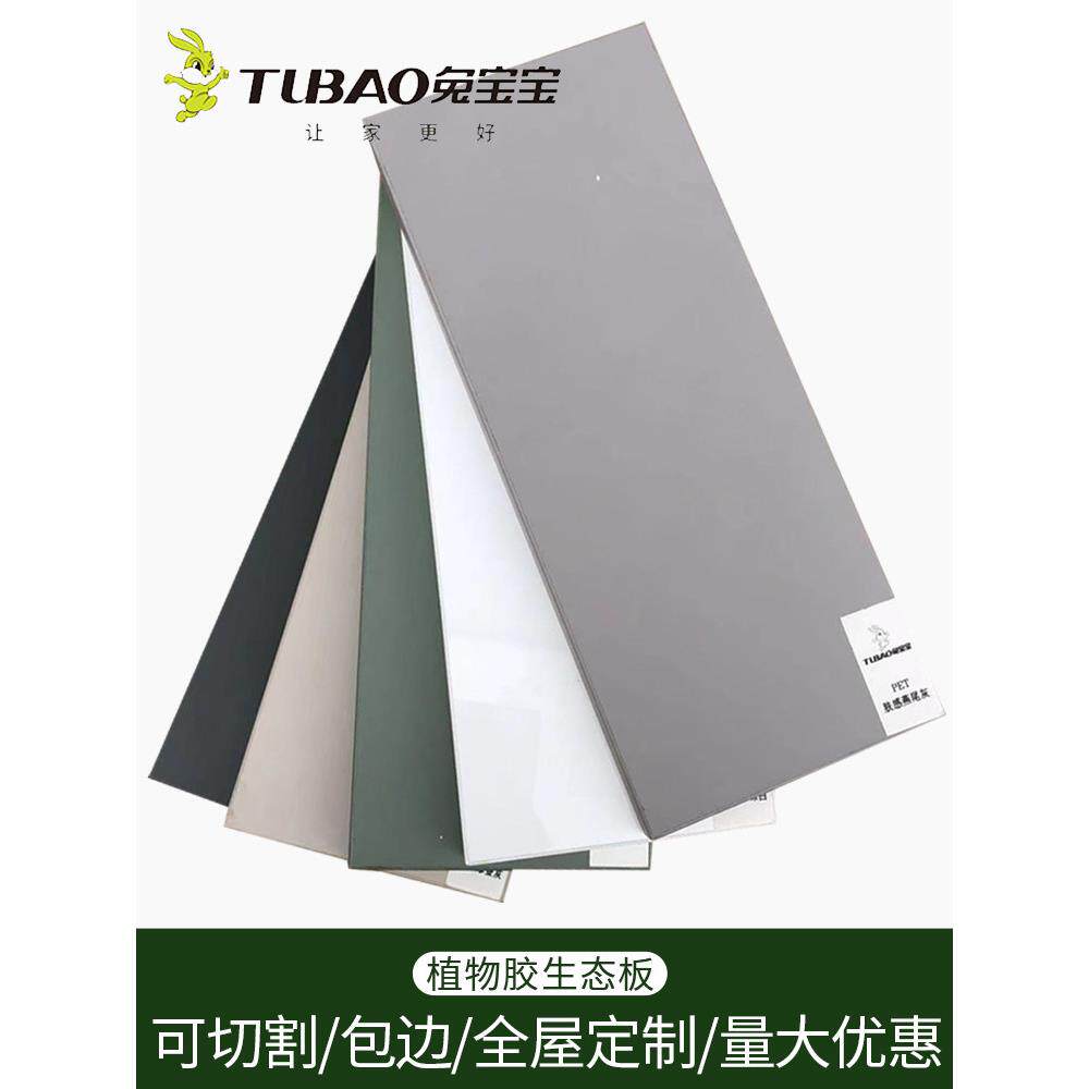 兔子宠物橱柜门板定制皮肤感家具衣柜门家具板生态多层欧洲松木免