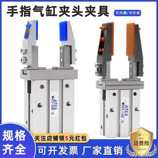 25D内撑支架夹具机械手 手指气缸MHZ2平行夹爪治具夹头10