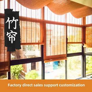竹帘卷帘可调阳台遮阳茶室隔断新型中国风家装竹帘门帘