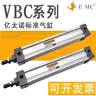 EMC亿太诺标准气缸VBC32X25X40X50X63X75X80X100X125X150X200