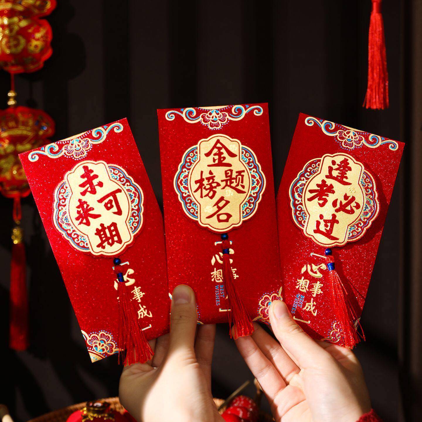 金榜题名红包升学宴中高考奖励学生学习红包袋升学逢考必过利是封