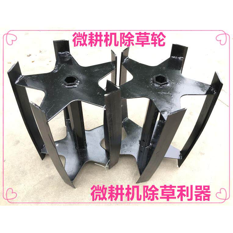 微耕机 除草轮 割草轮 锄草轮 锰钢刀片 割草机松地锄草 松土包邮