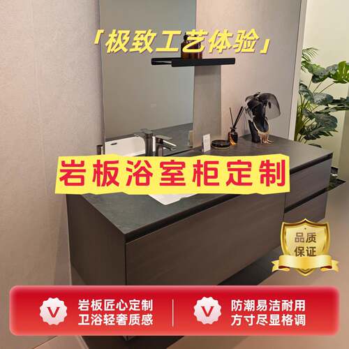 岩板浴室柜定制现代简约洗漱台洗手盆柜组合防潮易洁耐用
