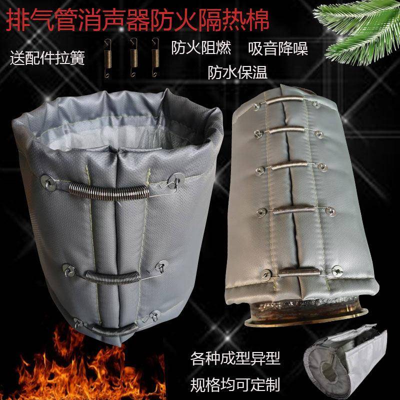 防火隔热棉收割机货车装载机挖掘机排气管消音器耐高温保温隔音棉