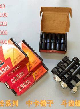 小松PC60/100/200/300/400斗齿销子中卡挖掘机斗齿螺栓防滑中卡销