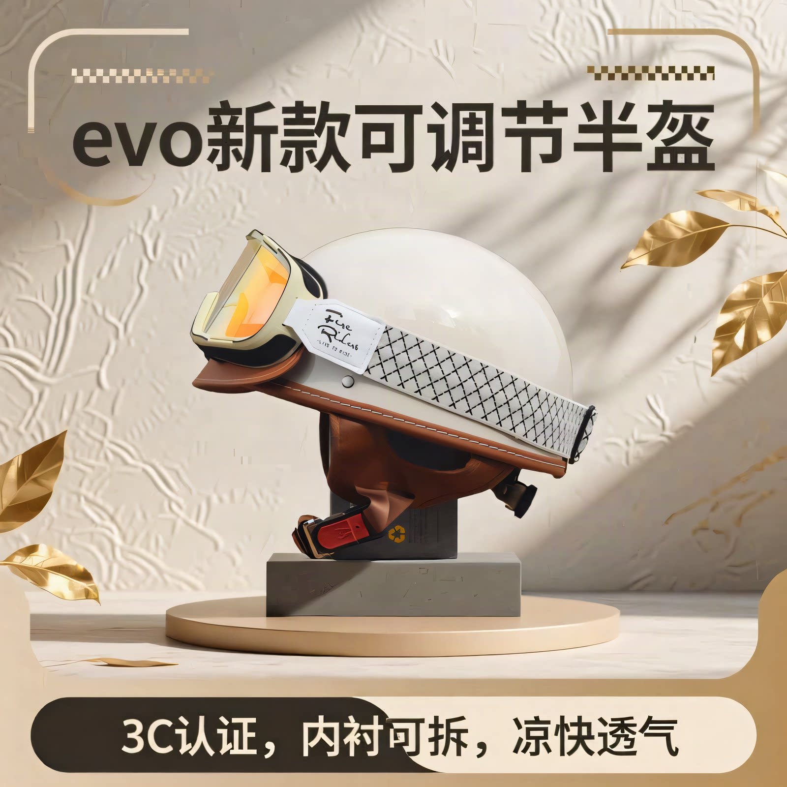 evo头盔frs复古半盔摩托电动瓶车夏季可调节男女儿童可爱安全新款
