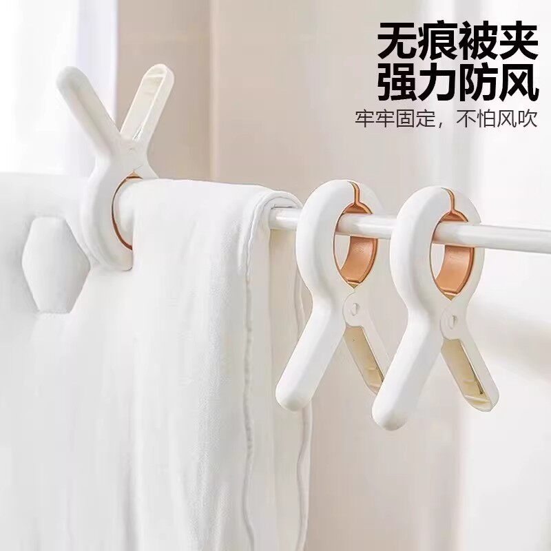 无痕夹子晾衣夹晒被子大夹子夹袜子大号防风晾衣服床单被夹塑料夹