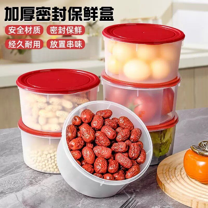 耐高温密封圆形保鲜盒冰箱收纳盒冷冻保鲜碗加厚密封食品保鲜盒