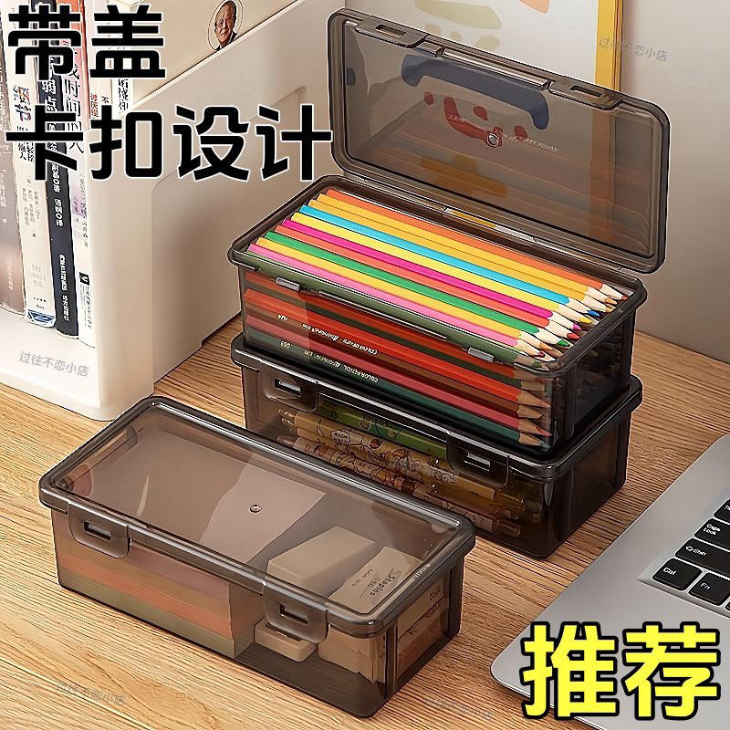 大容量透明文具收纳盒铅笔彩铅