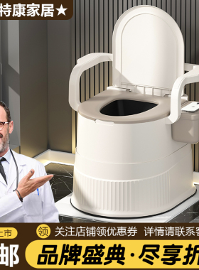 孕妇坐便器老人移动马桶便携式座便器床边尿桶便盆家用坐便椅防臭