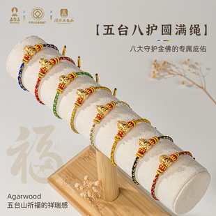五台山十二生肖八大守护金佛新年手绳本命手链红绳本命年马年手链