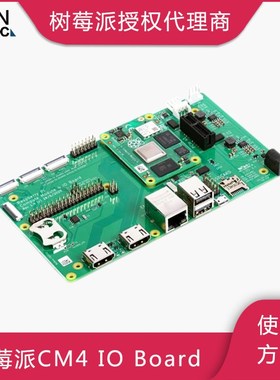 树莓派计算模块核心板底板CM4 xIO Board 适用于CM4 所有版本