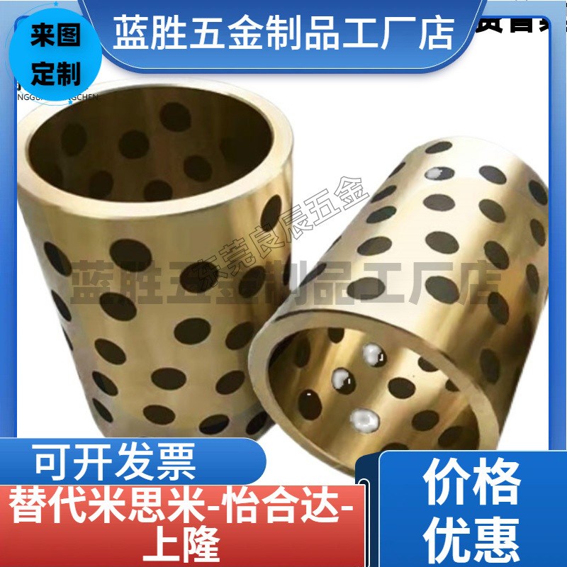 石墨铜套无油衬套C-MUBZ MPBZ 35 40 45H 50 JDB OFK01 OLBA