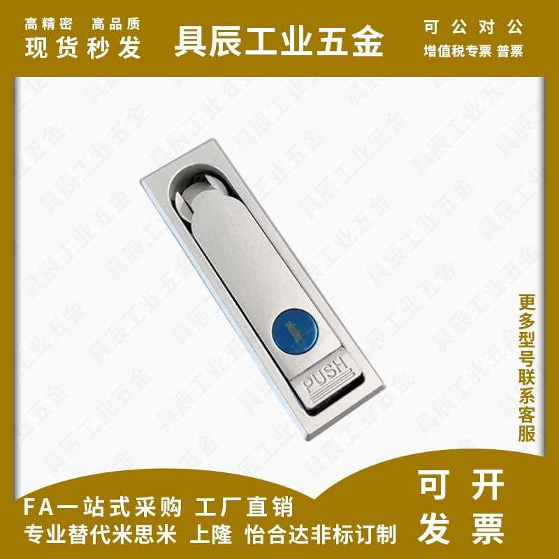 生久柜锁平面门锁MS731-4拉杆锁 连杆锁 机J箱锁配电柜锁 XAT44 4