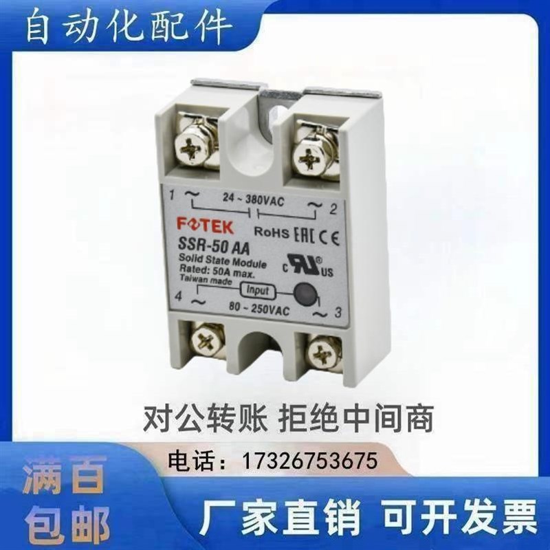 固态继电器 单相 标准型ACI转ACSSR-10AA
