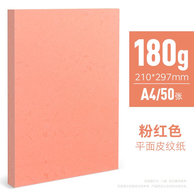封面纸皮纹纸ah4装订封面硬壳纸纸皮纸平面皮纹封a3++浅蓝湖蓝新