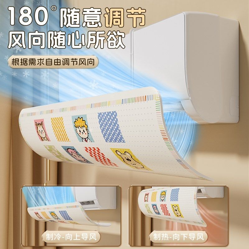 空调挡风板防直吹冷气出风口帘挡板壁挂式遮导风罩通用挂机免安装,收纳整理,空调挡风板,淘宝优惠券,粉丝福利购,淘宝优惠卷
