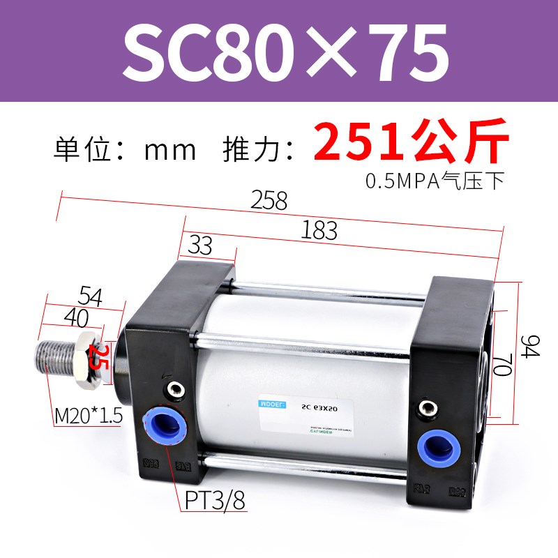 标准气缸大推力SC80小型可调行程SC100气动Q配件气缺带磁全套汽缸