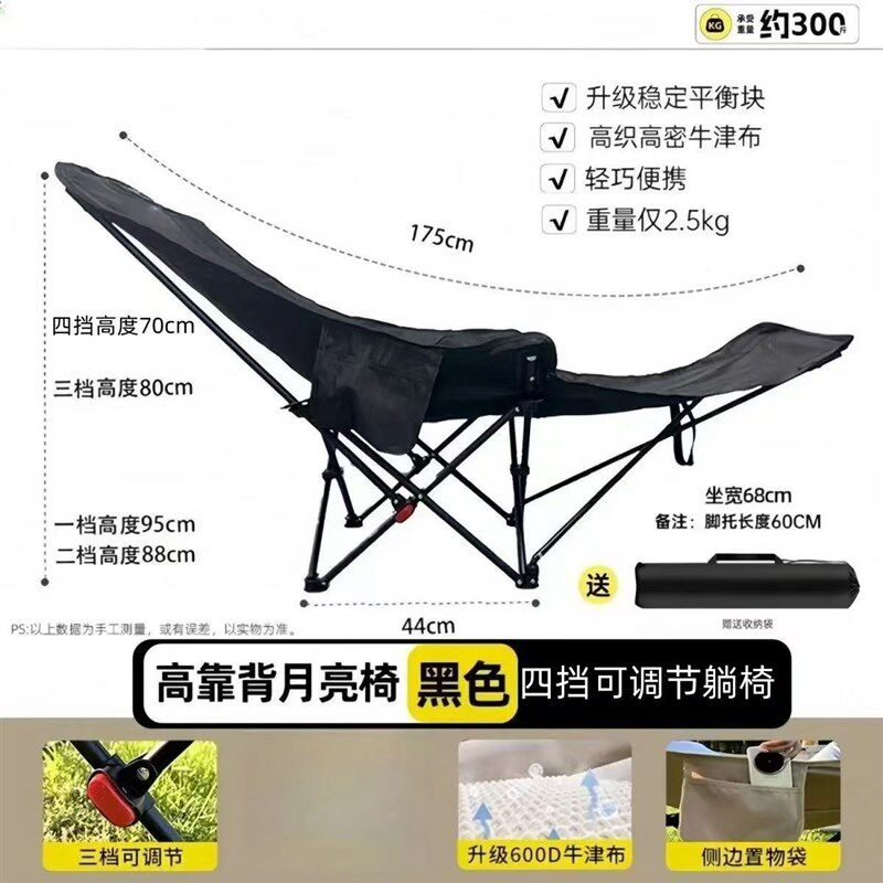 户外折叠椅三档调节腿托可拆卸躺椅月亮椅露营便携式折叠椅靠背午