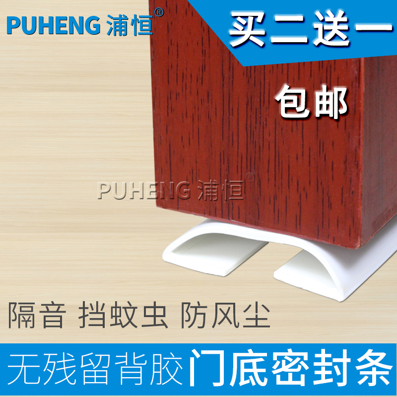 浦恒LQ81自q粘型门底密封条防盗门木门缝隔音条房门防风尘贴挡虫
