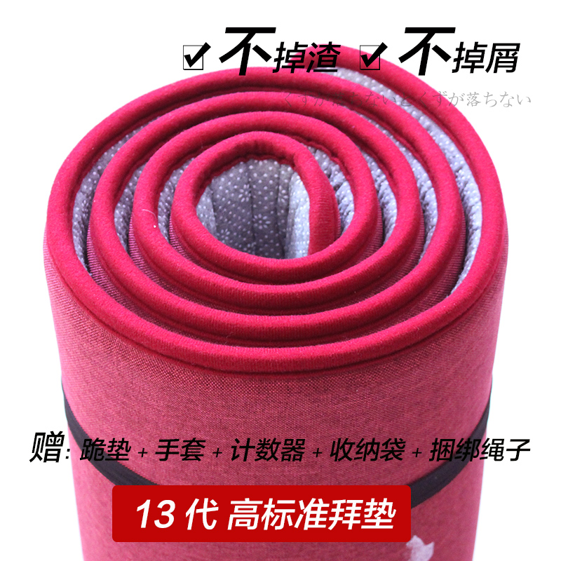 2023新款大拜垫家用磕大头垫108大礼拜M 拜忏垫超顺滑天意运动