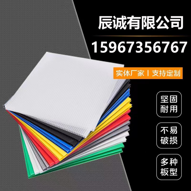 pp中空板塑料板防静电隔板瓦楞板周转箱格挡垫板框架箱万通板定做,包装,中空板,淘宝优惠券,粉丝福利购,淘宝优惠卷