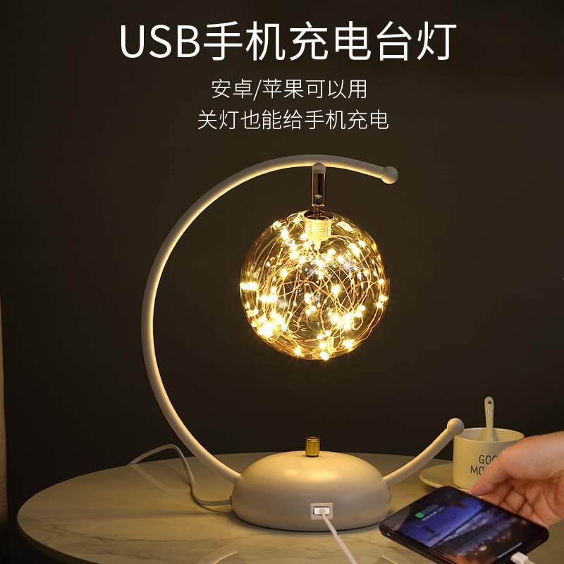 简约现代台灯床头卧室轻奢2021新款USB手N机充电创意星球灯床头灯