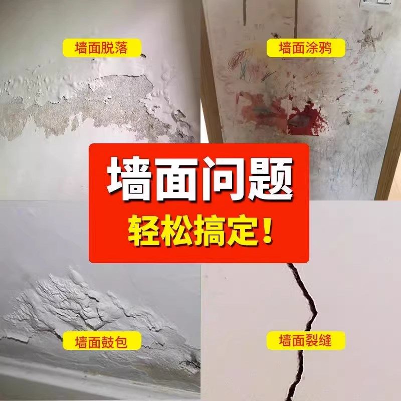 补墙膏墙面修补膏腻子粉白色墙壁修复白墙面家用内墙防水防潮防霉,基础建材,墙面修补膏,淘宝优惠券,粉丝福利购,淘宝优惠卷