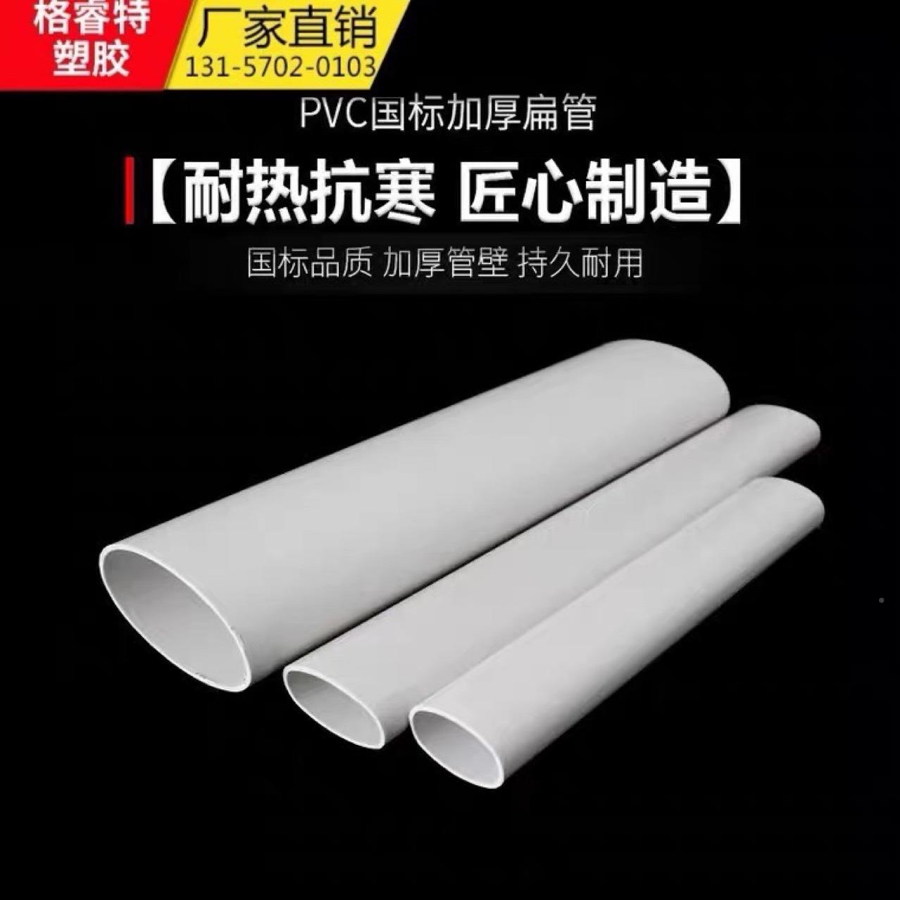 pvc扁管厕所厨5房阳台管道配件椭圆地漏移位器扁管060CQE管0