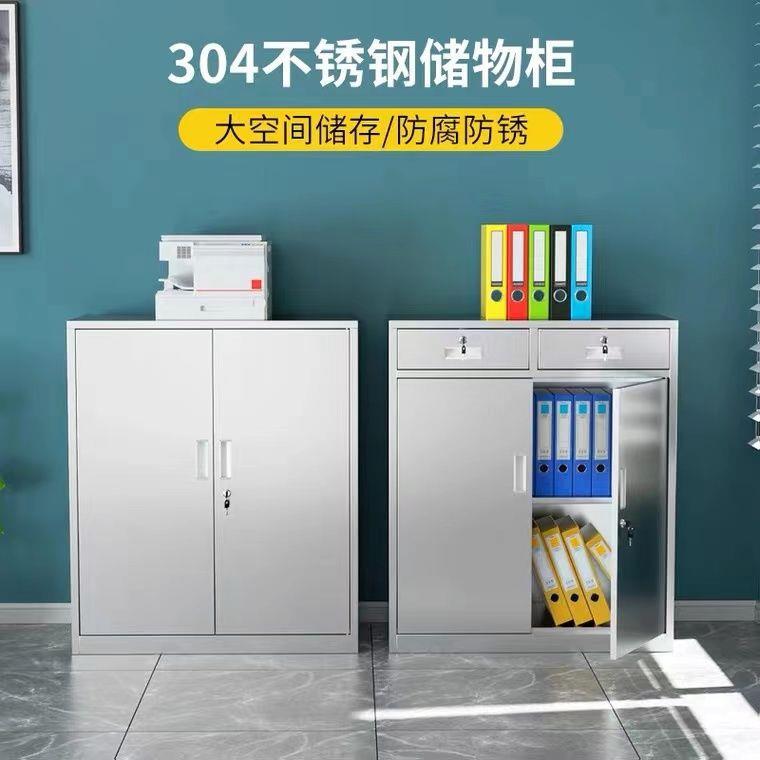 304不锈钢矮柜带锁办公文件柜工具柜桌下活动柜阳台储物柜床头柜