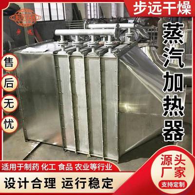 翅片管式换热器厂家工业机械干燥设备蒸汽加热不锈钢散热器冷却器