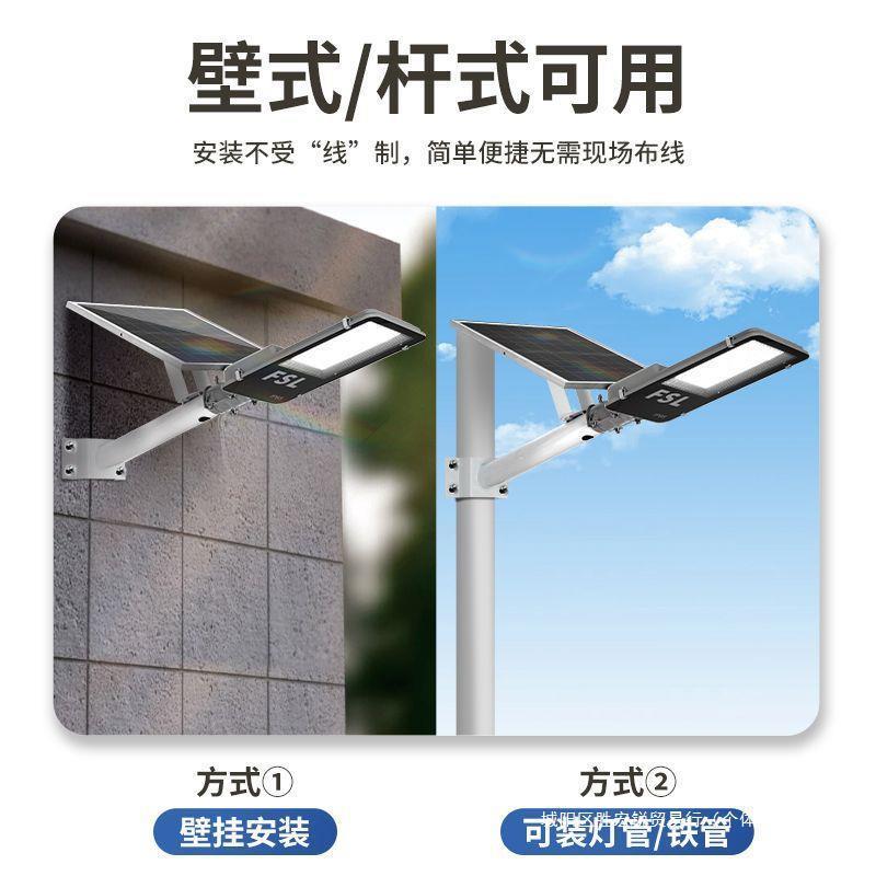 佛山照明太阳能投光灯户外灯庭院灯家用防水路灯农村自动亮灯