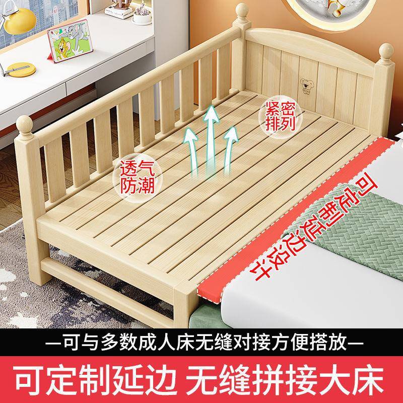 实木儿童床婴儿床加宽大床侧边单人男孩宝宝小床带护栏拼接床