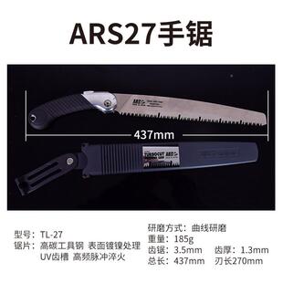 爱丽斯ARS7手锯园林工具锋利锯耐用修枝木TIA工锯子 2原装