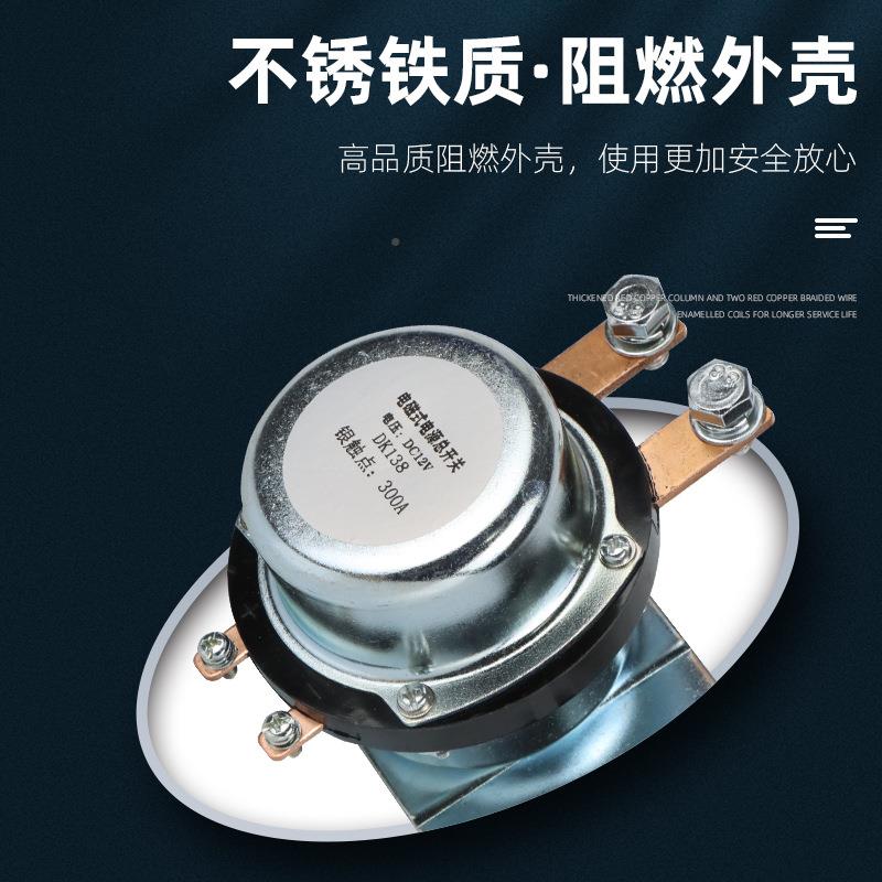 12V4V汽车总电源关大流100A2300DK238A启电动继电器防漏电开开关