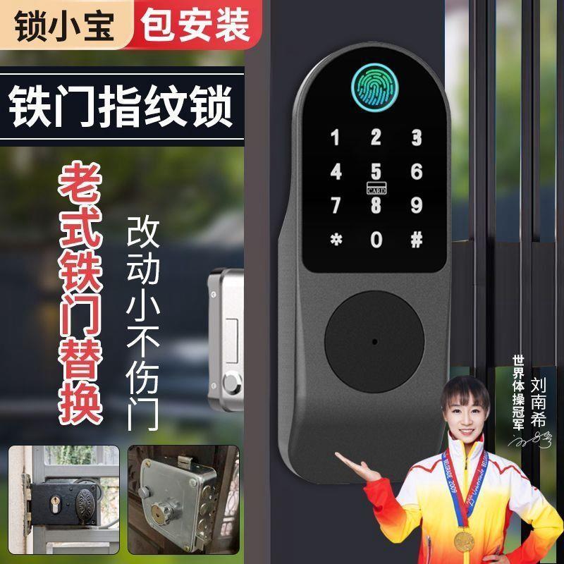 庭院锁防水密码门锁防盗门铁门锁外装改牛头智能锁指纹锁老式户外