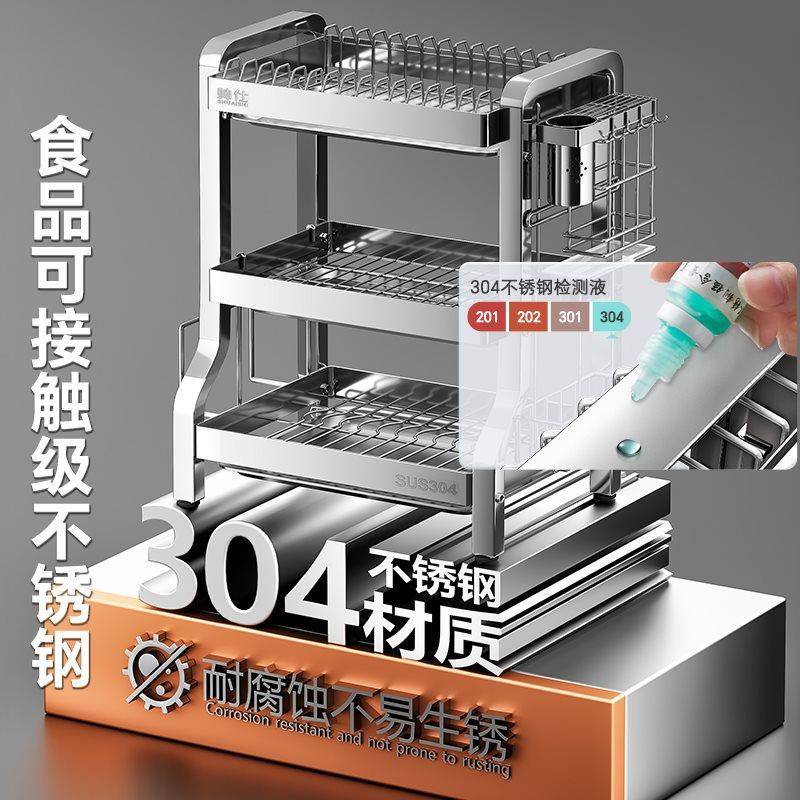 304不锈钢碗筷沥水架碗碟收纳架厨房多功能置物架放盘收纳盒