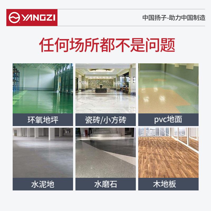扬子驾驶式洗地机商用工厂工业车间仓库商场物业电动洗地车擦地机
