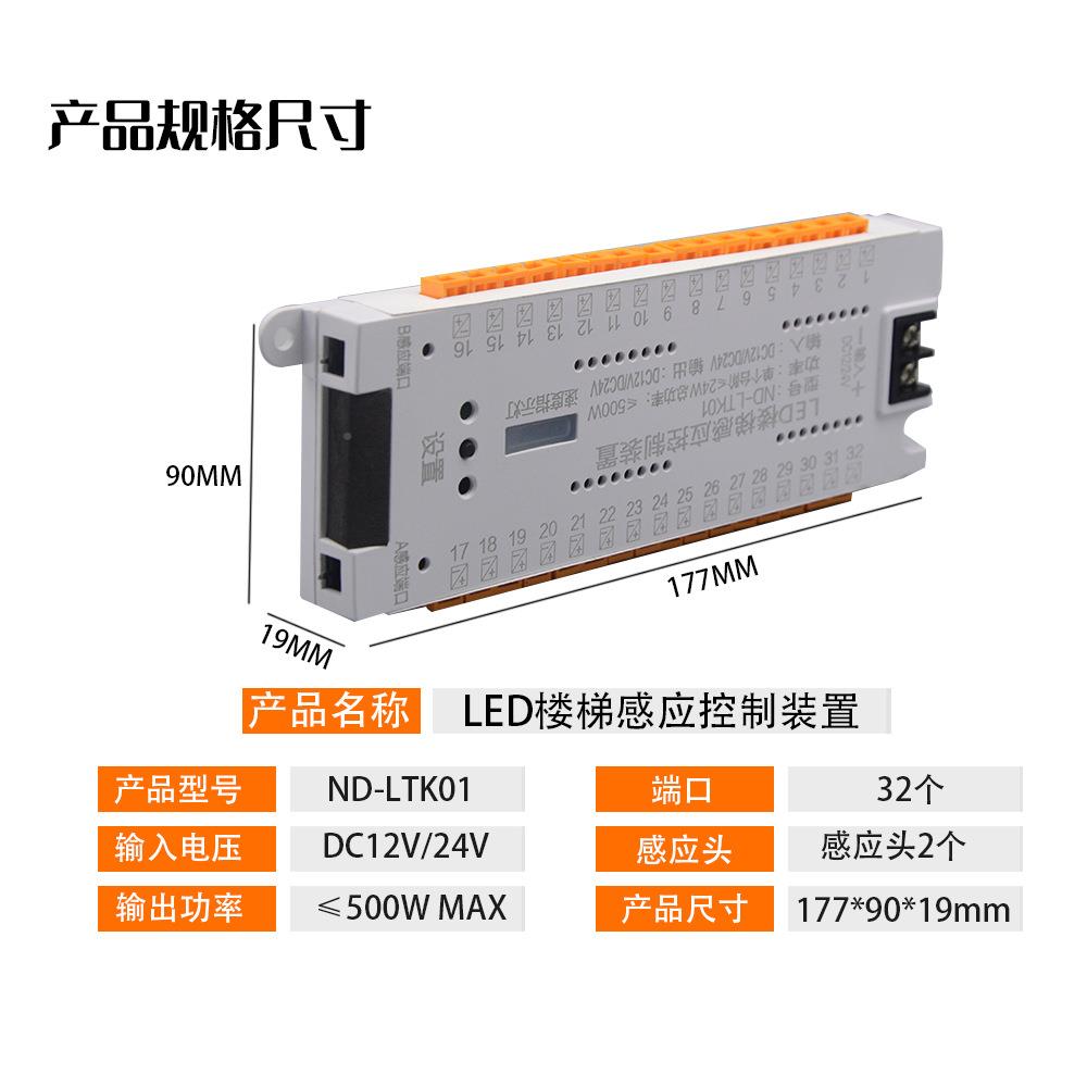 楼踏步LED灯成勉网开红楼梯梯IVS12V-2V感应关人体智4能感应灯控