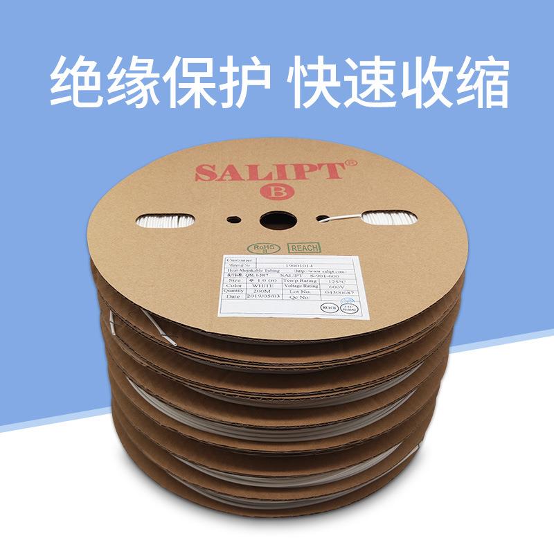 白色热缩管绝缘套管UL阻燃ARK1整/2/35/4///6/1012/20mm卷包邮