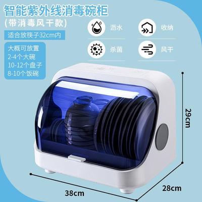 碗碟收纳架带紫外线消毒柜家用小型碗柜厨房台式沥水碗架放碗筷盒