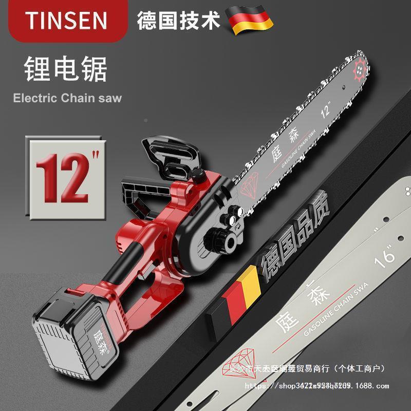 森充电锯大功率家用锂电电据电式动锯手持户外链锯砍电树伐庭UWV