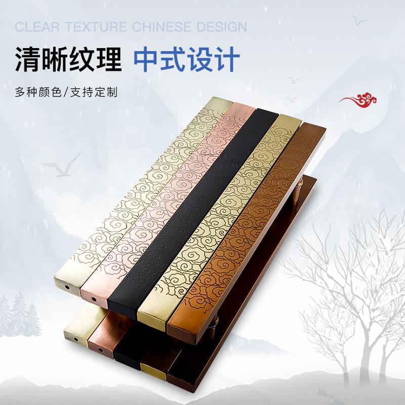 中式大门拉手玻璃门把手定制刻字不锈钢加厚木门祥云拉手方管大