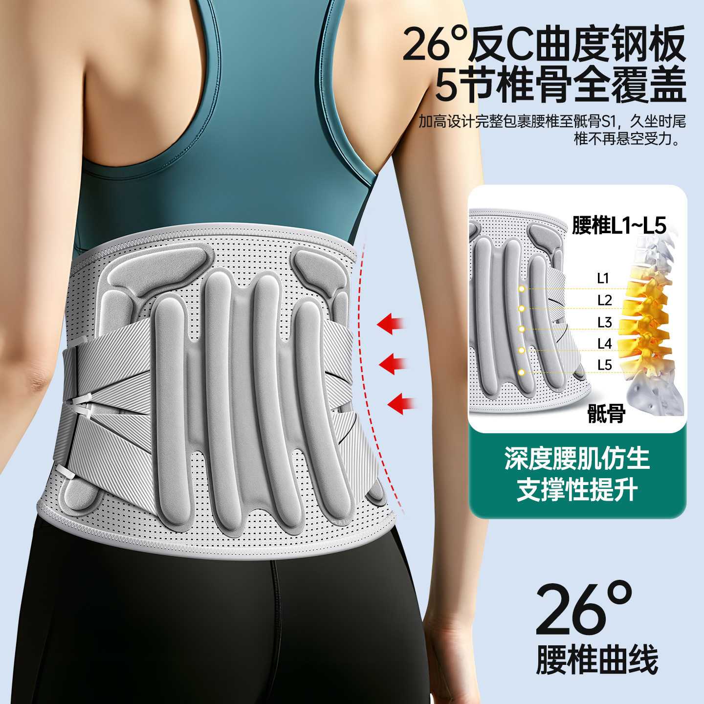 仿生支撑透气护腰带腰椎间盘交叉加压固定透气钢板护腰肌保暖久坐