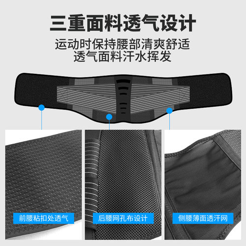 运动健身加压举重深蹲护腰带 腰部固定弹簧支撑带 久坐办公腰带