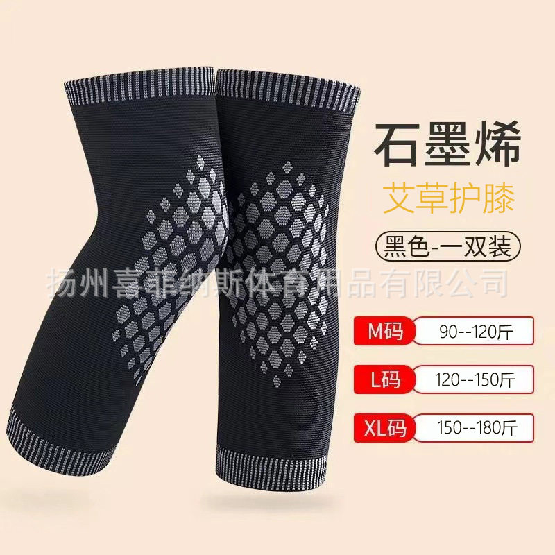 石墨烯发热护膝四季保暖老寒腿老年人防寒护腿套运动健身防护神器
