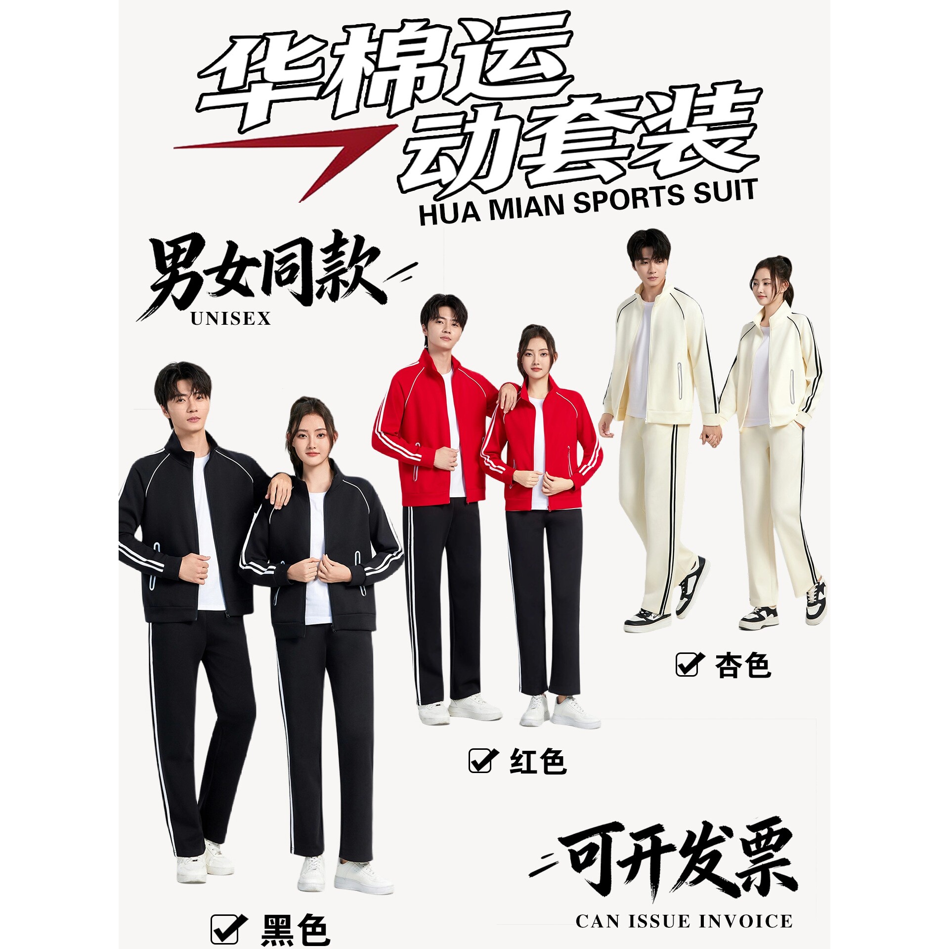 春秋新款休闲运动套装男女时尚潮流情侣装运动服华棉学生班服高级